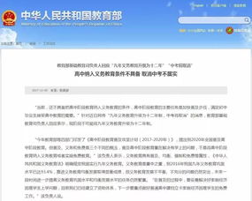 3·15教育打假 这些教育消息是假的