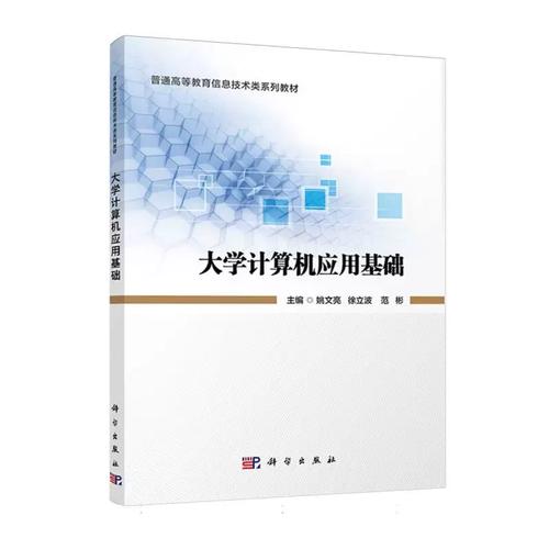 教育信息技术的实践与创新